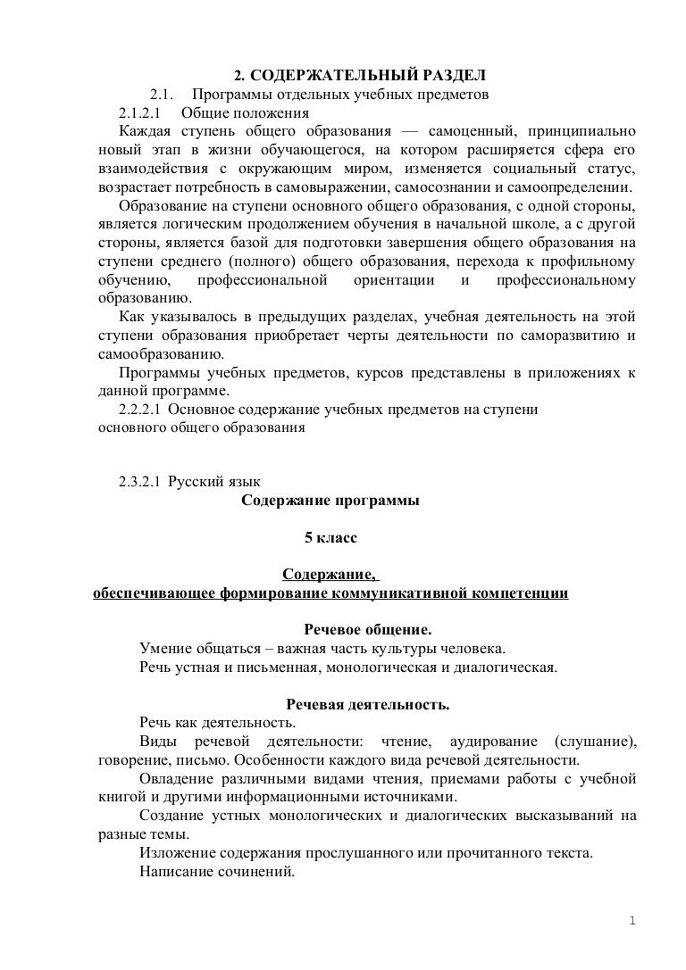 Курсовая работа: Образ главного героя в литературных портретах К.Г. Паустовского